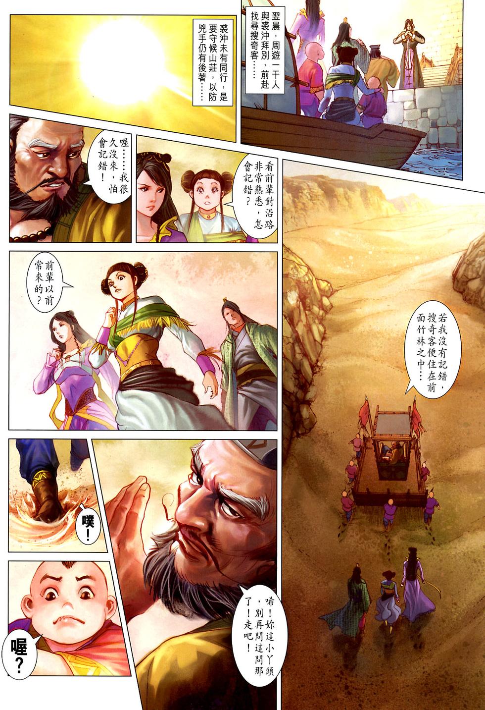 第3页