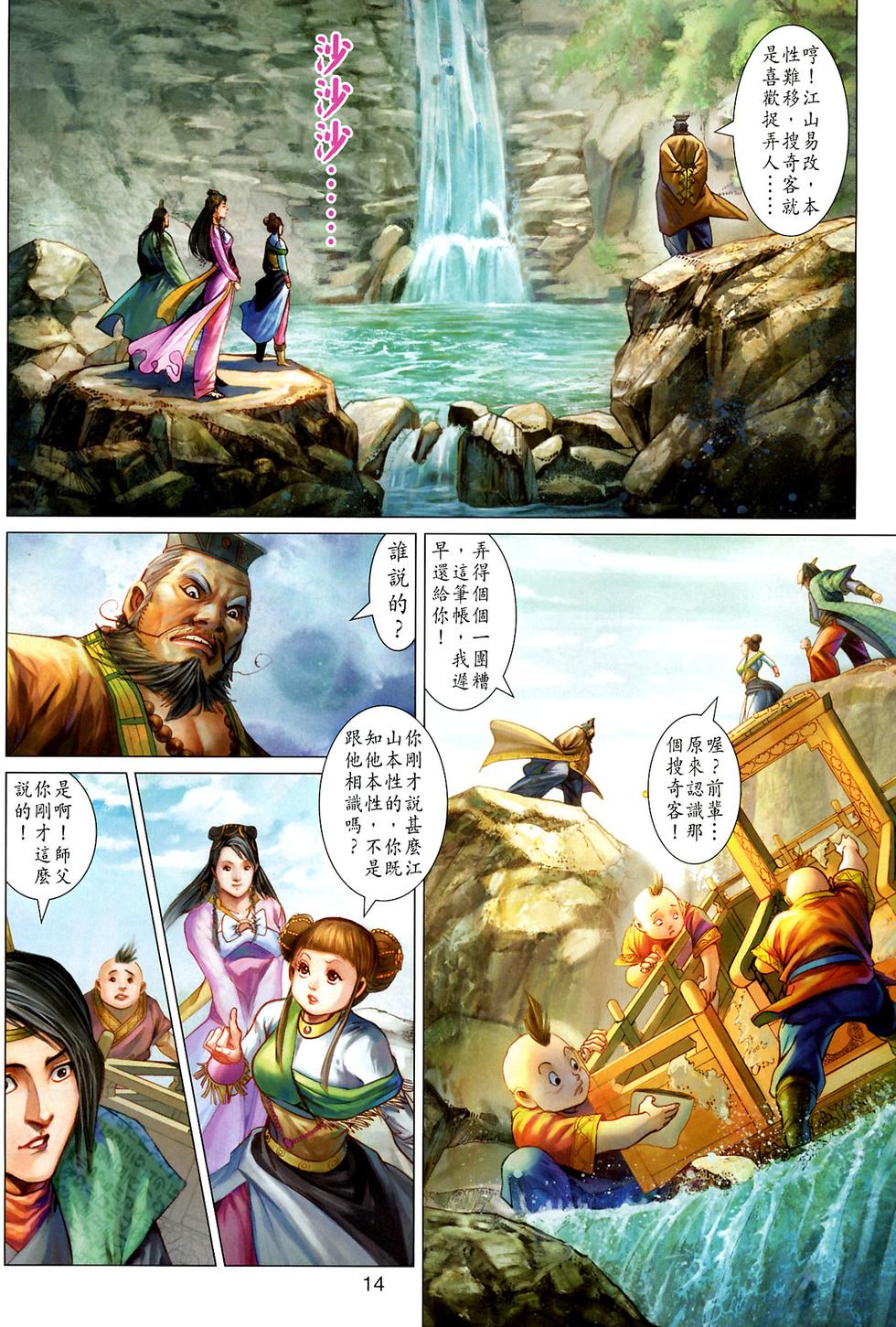 第11页
