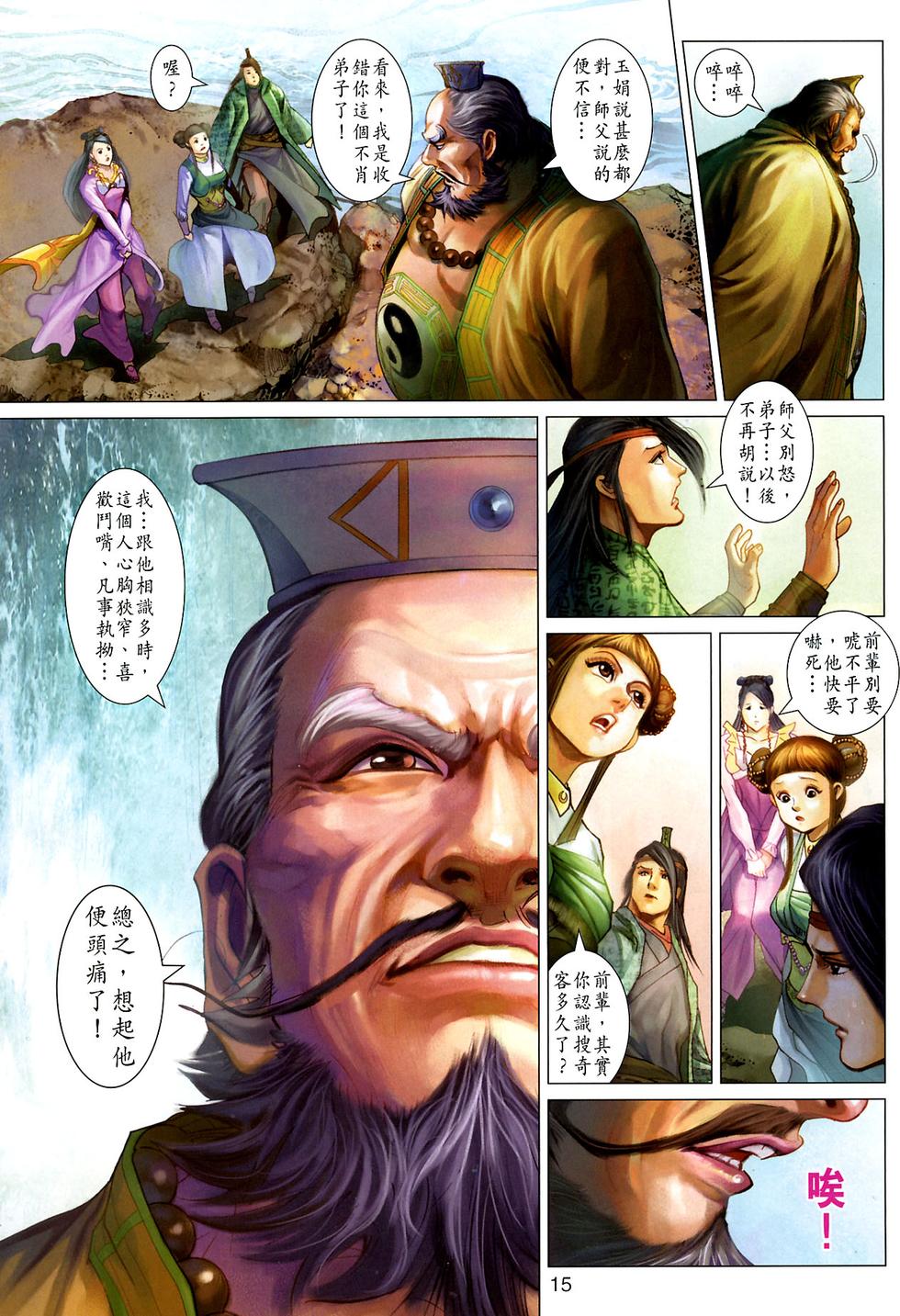 第12页