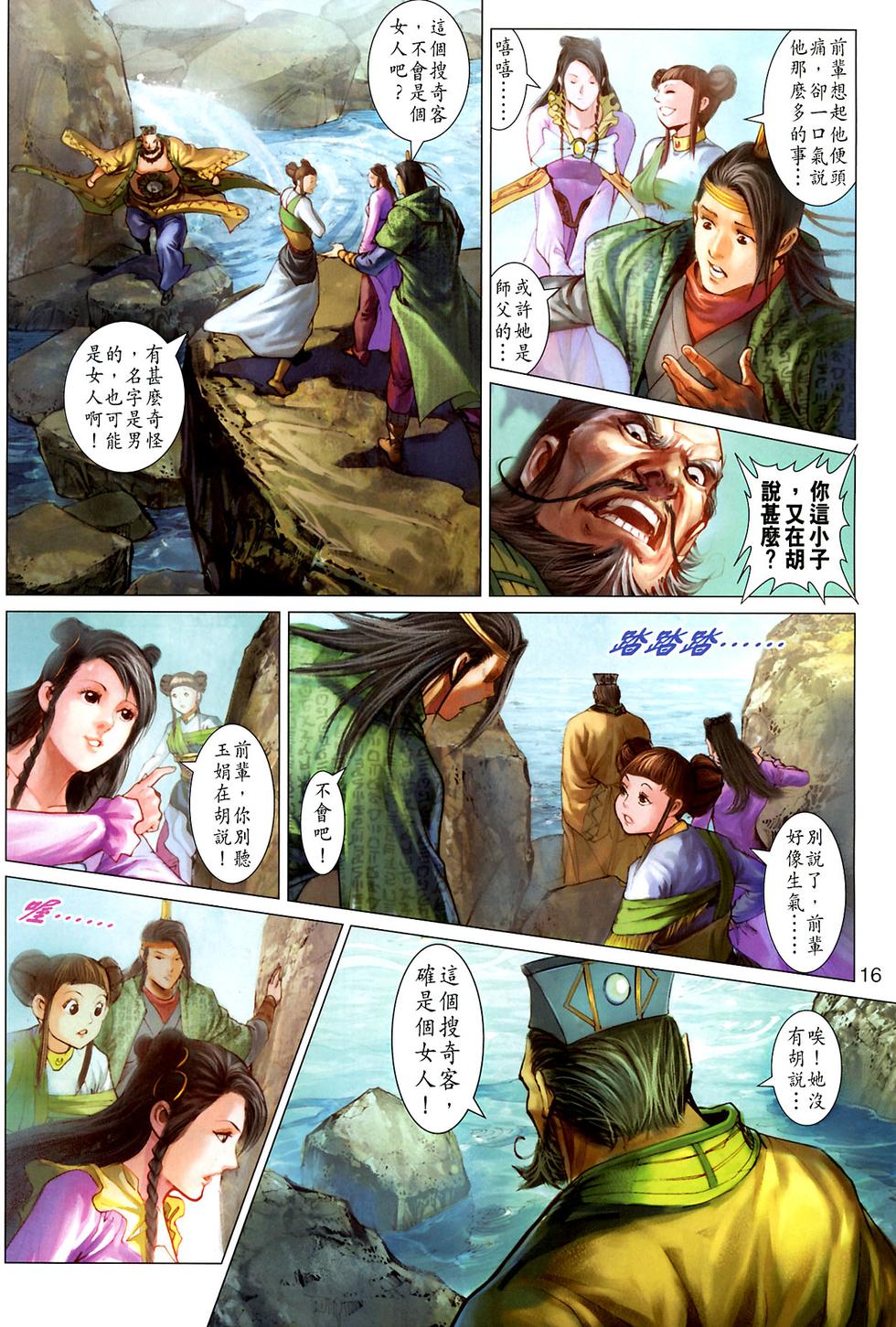 第13页