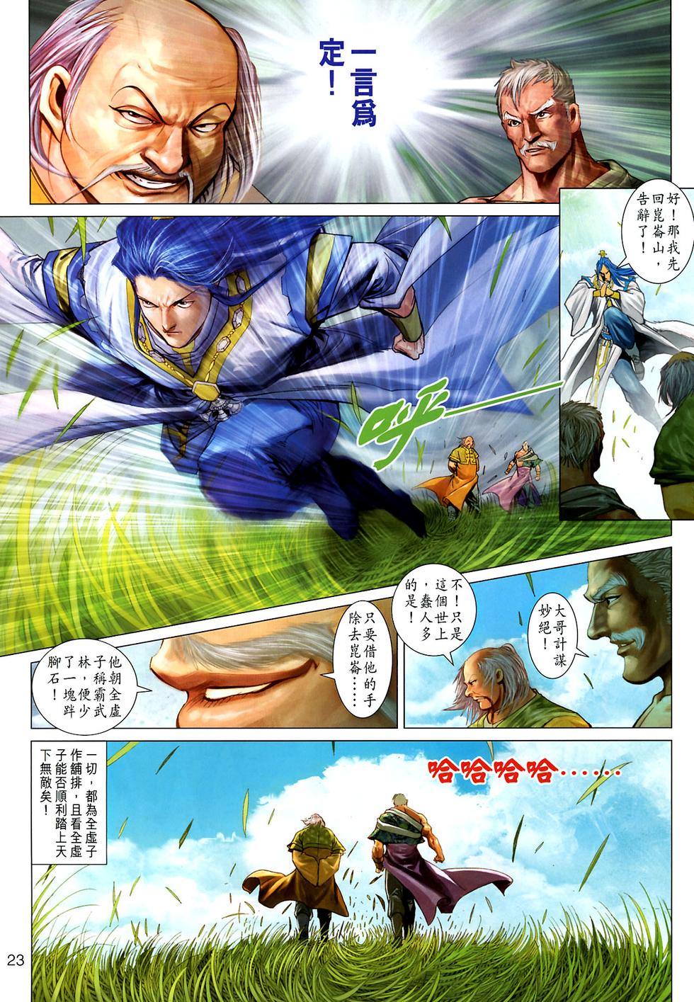 第20页