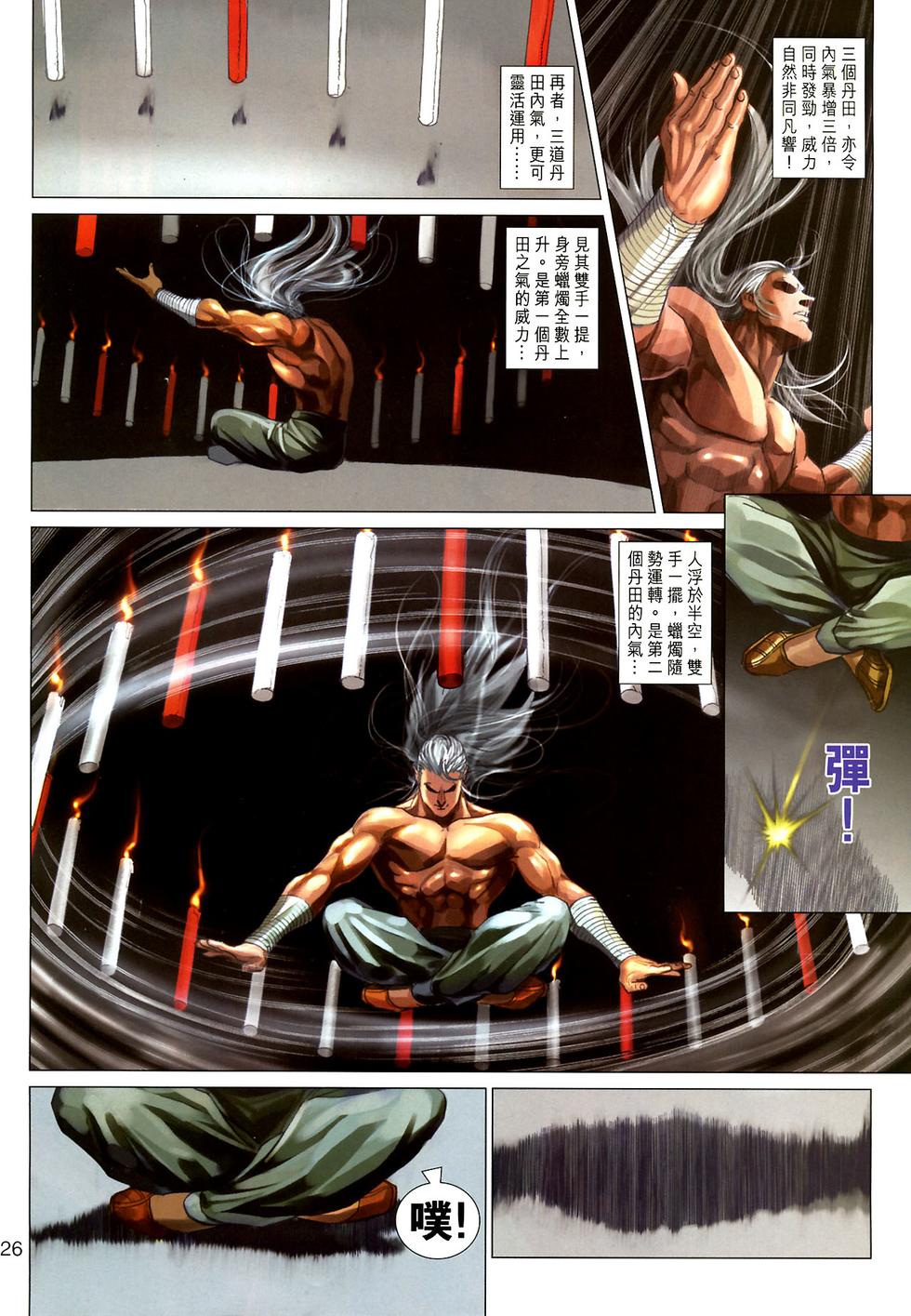 第23页