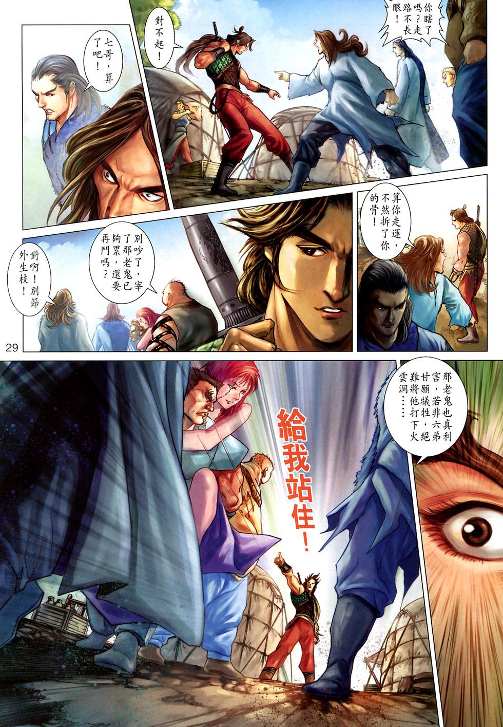 第26页
