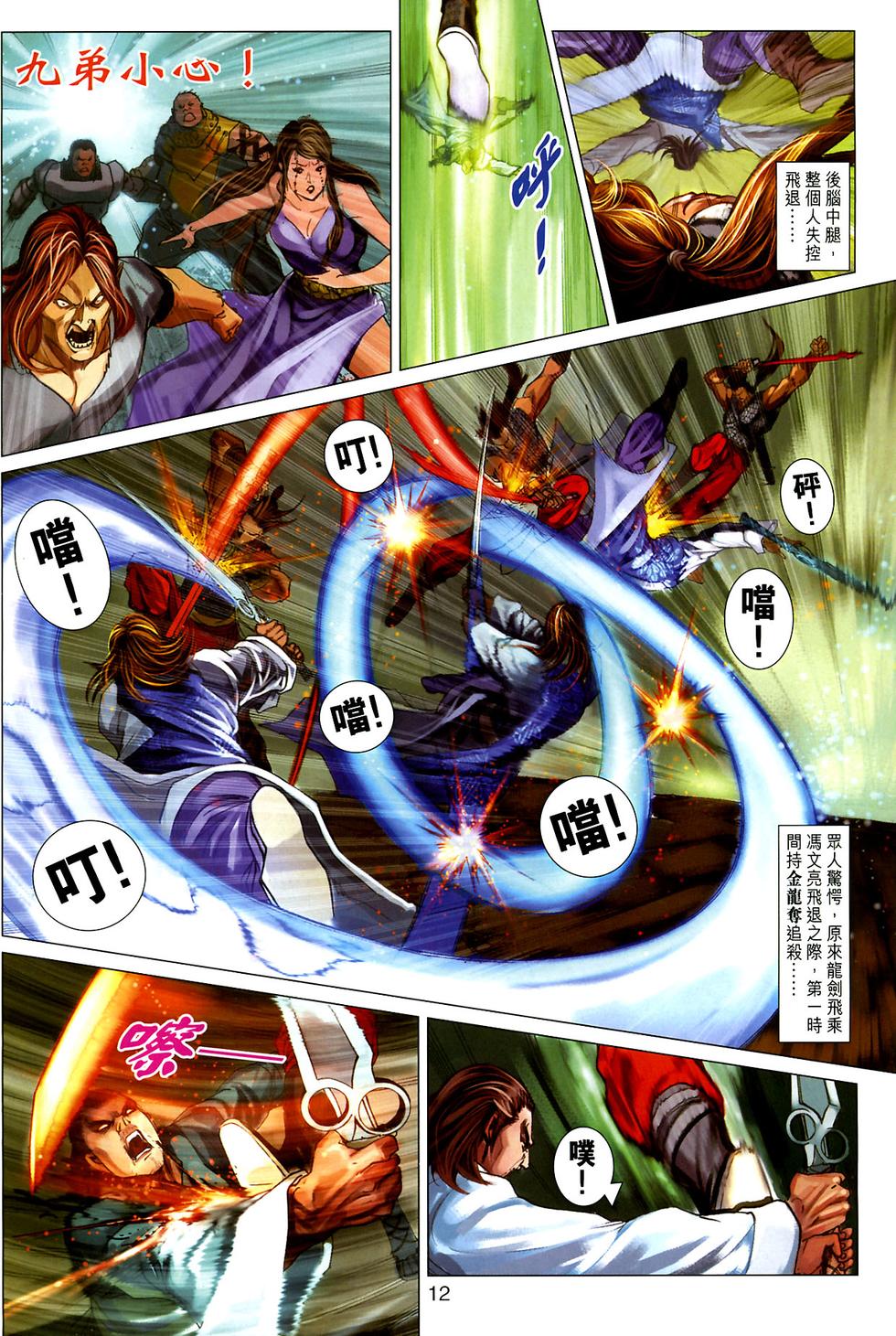 第9页