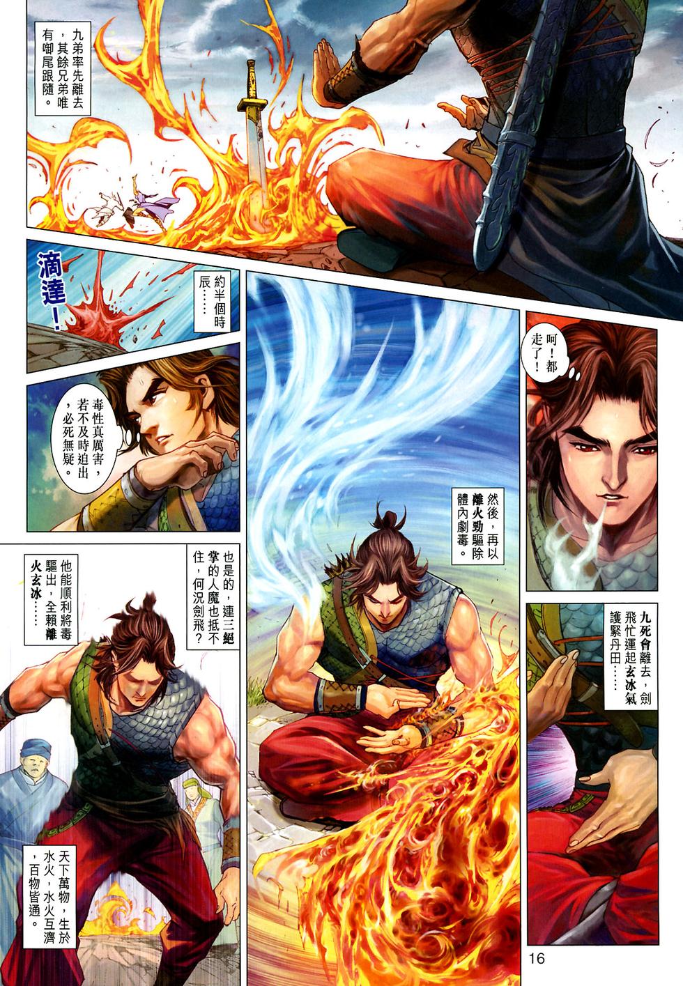 第13页