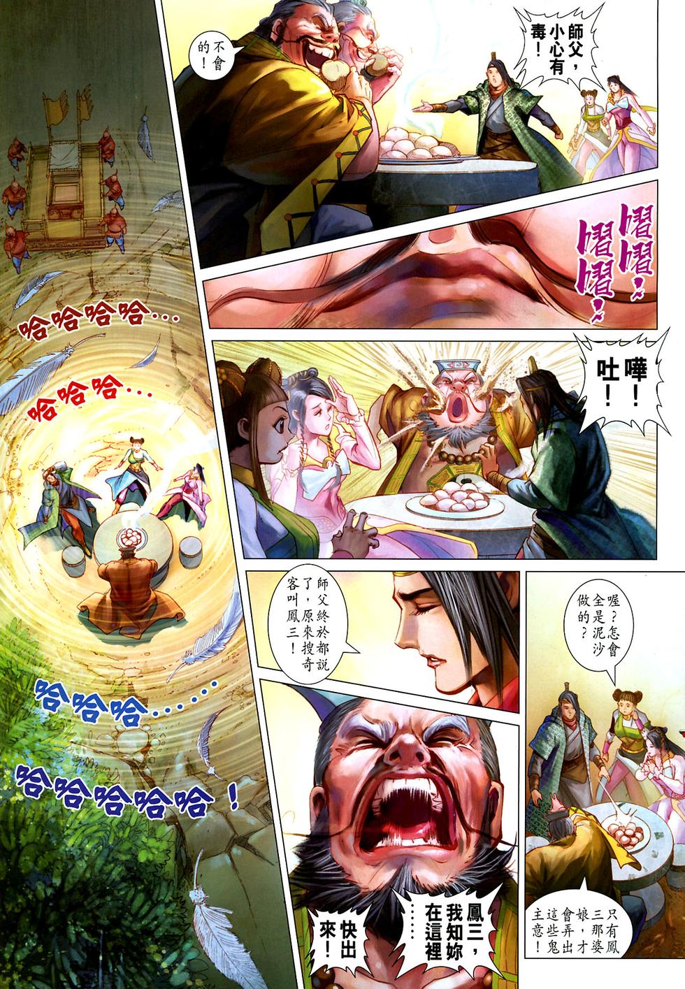 第16页