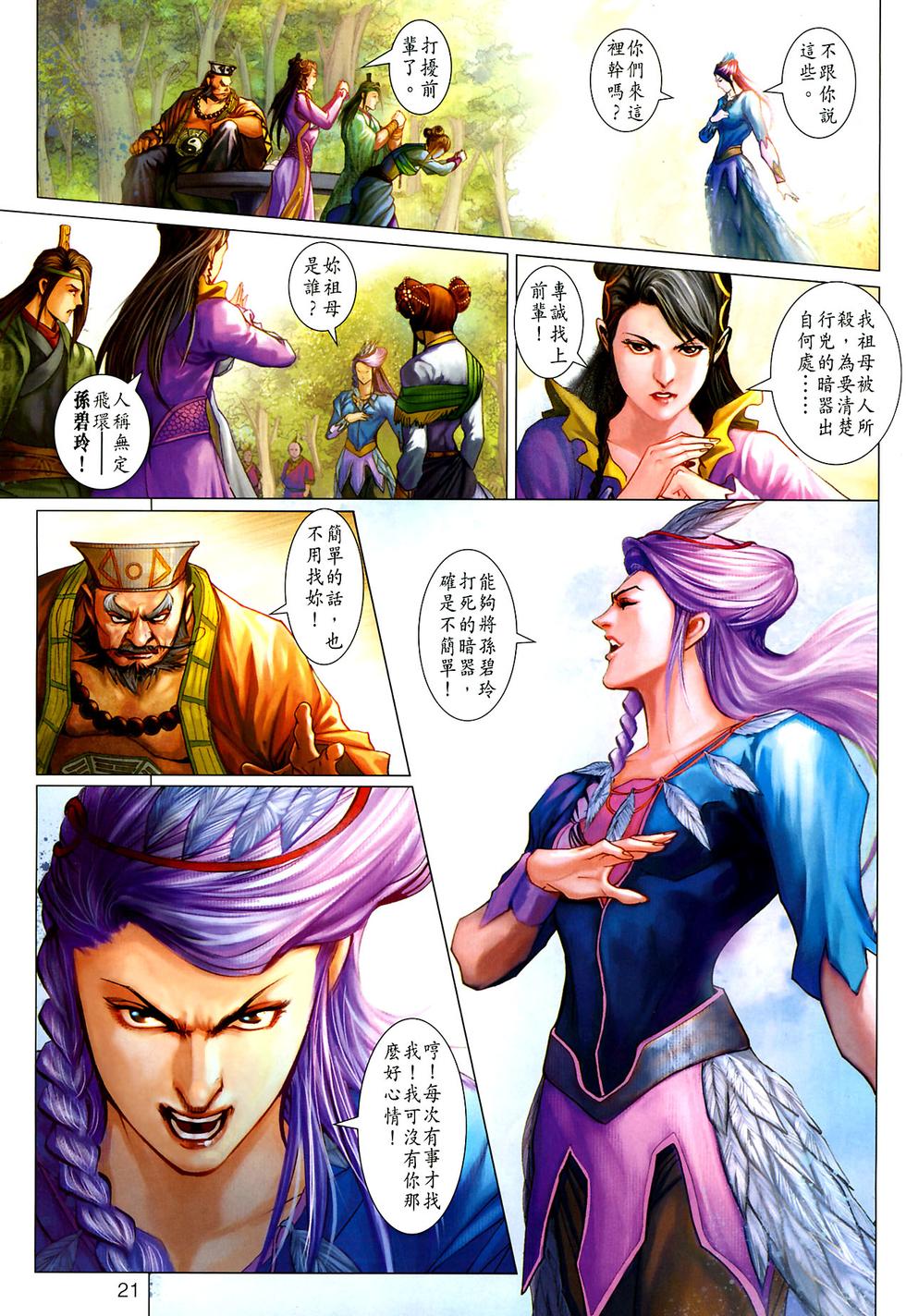 第18页