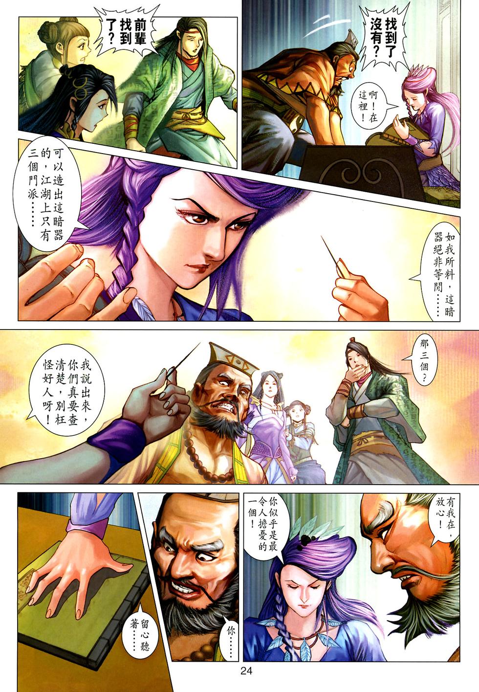 第21页