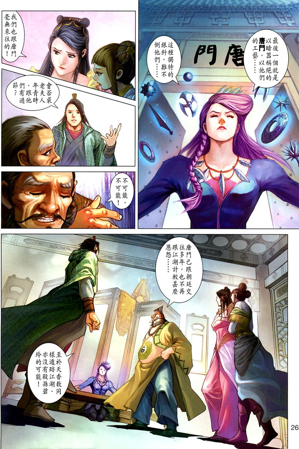 第23页