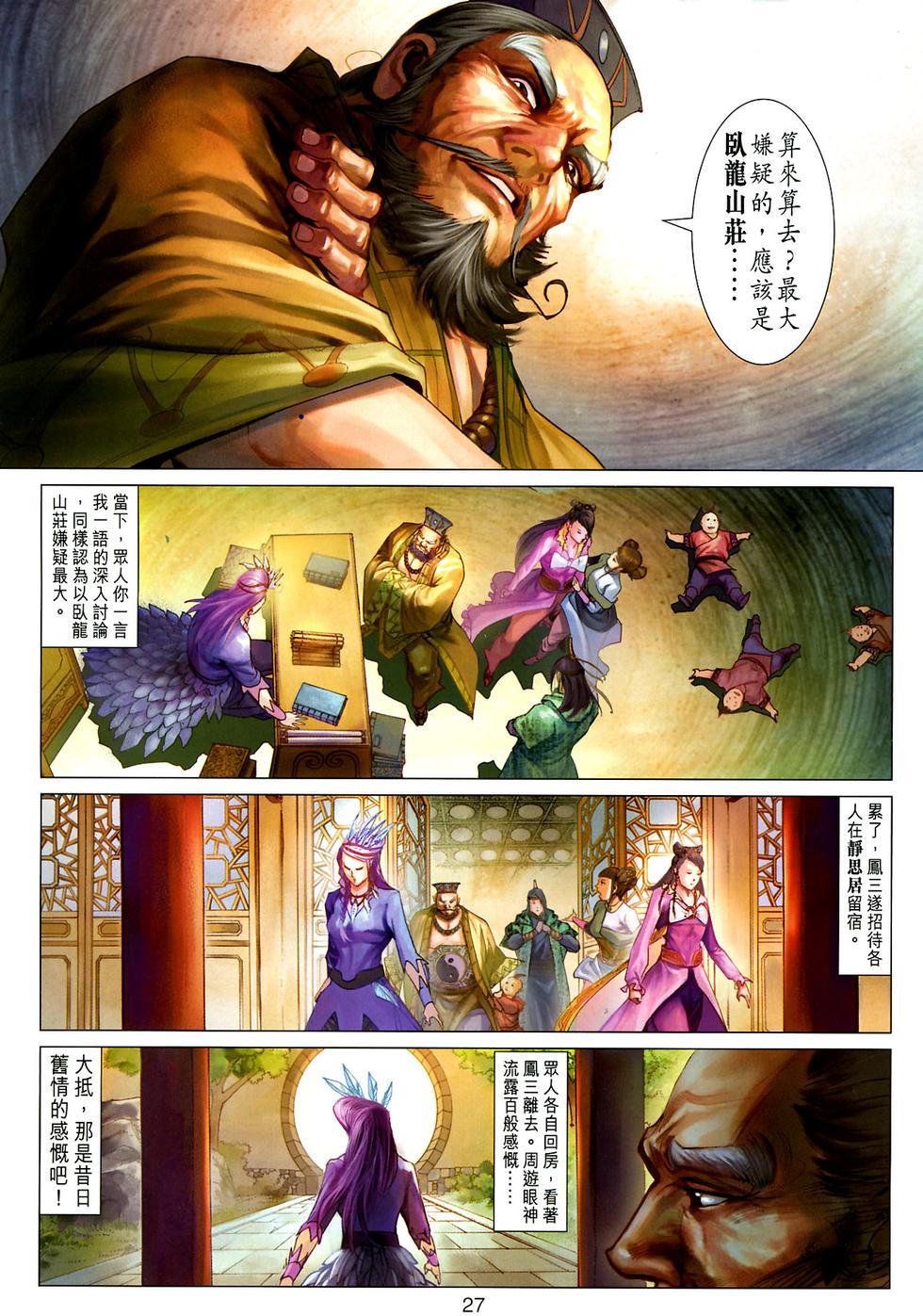 第24页