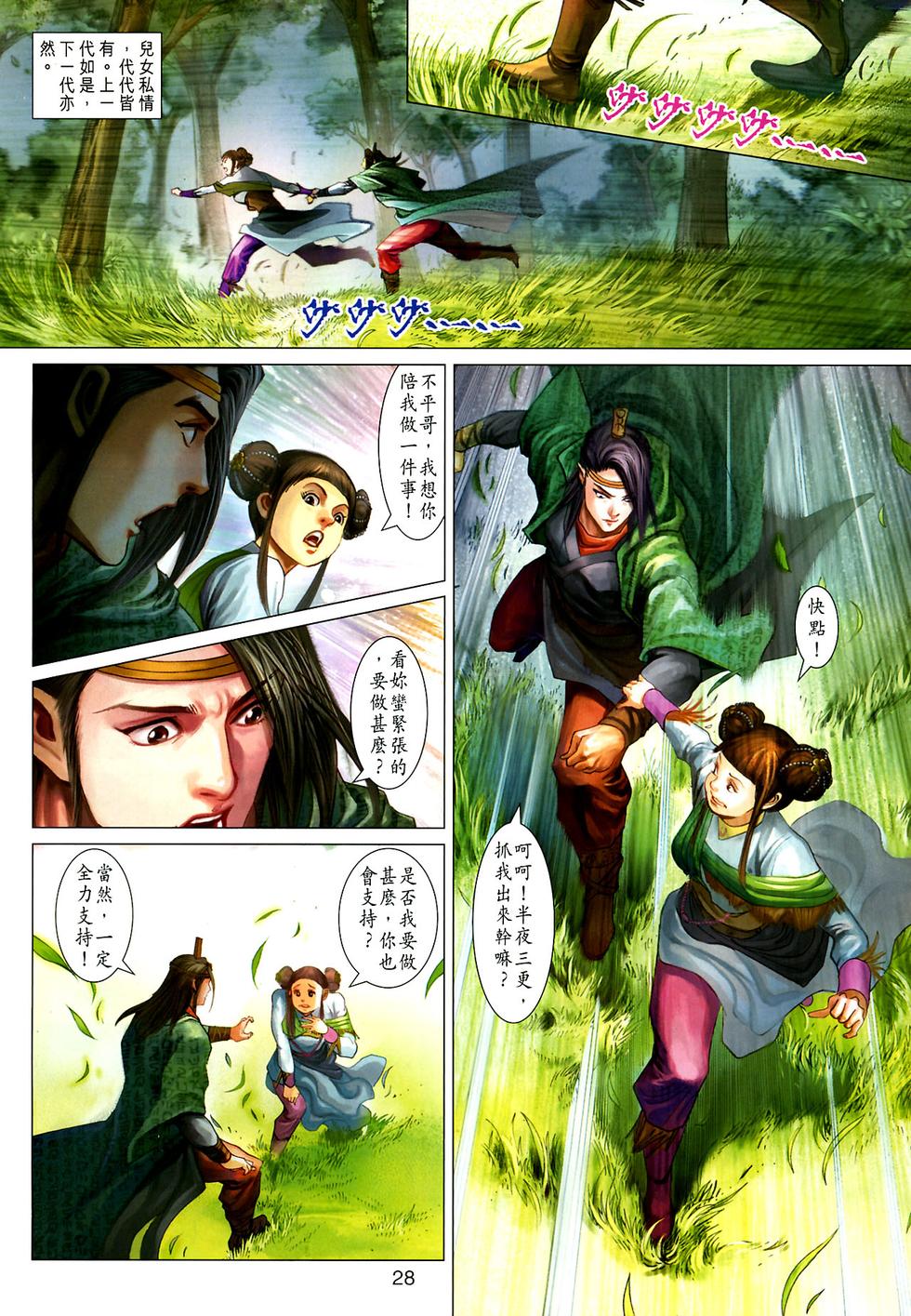 第25页