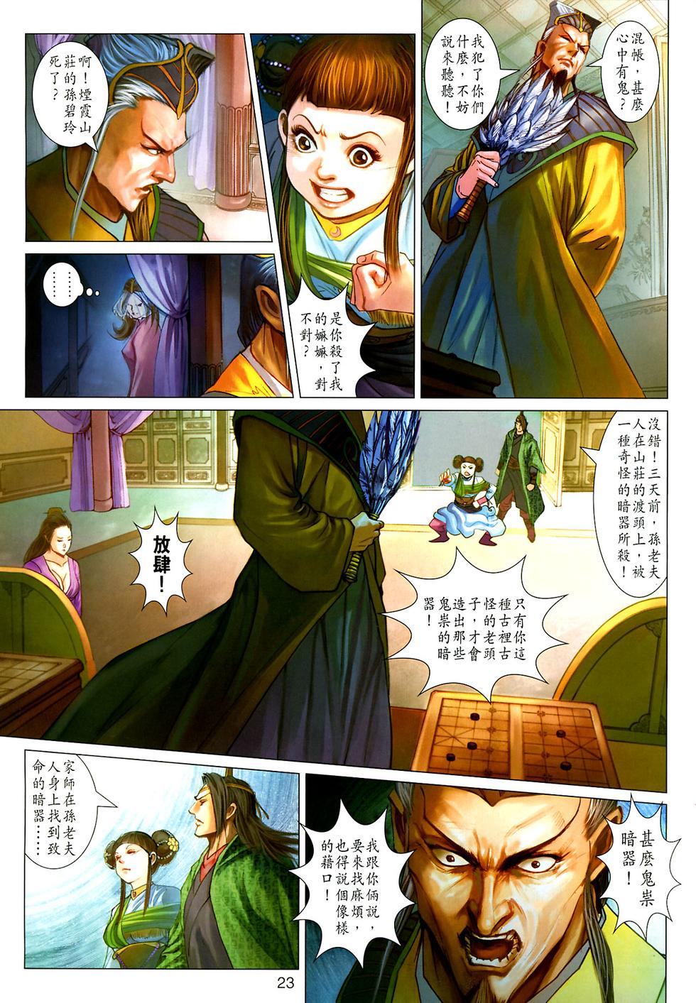 第18页