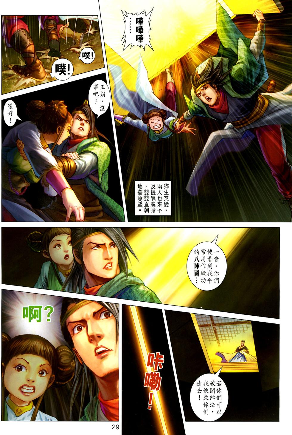 第24页