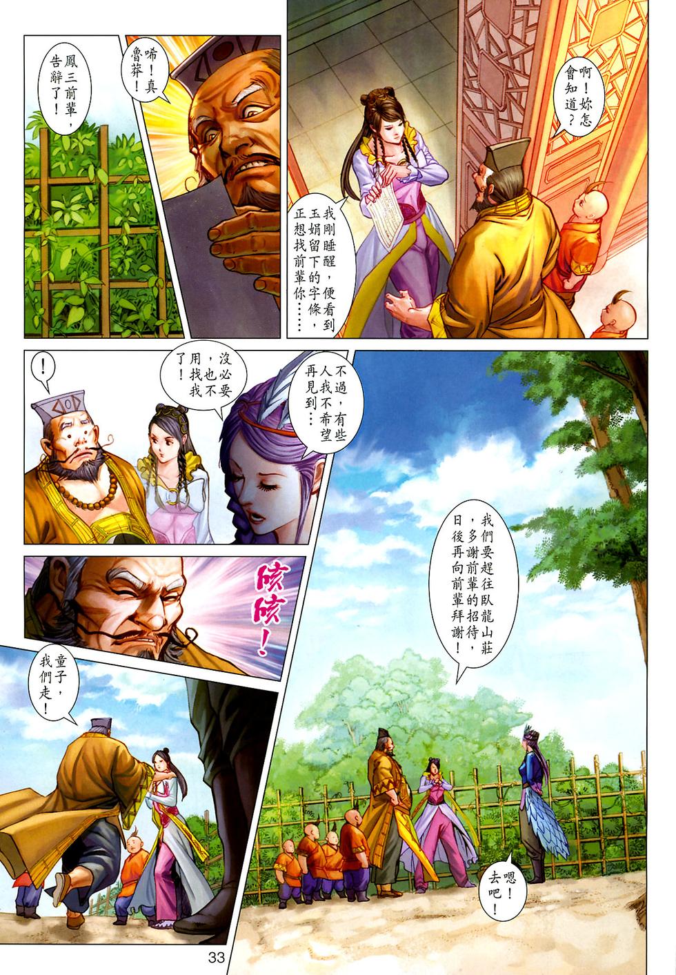 第28页