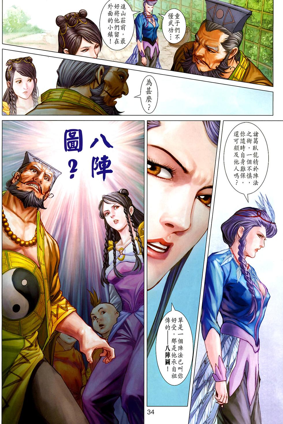 第29页
