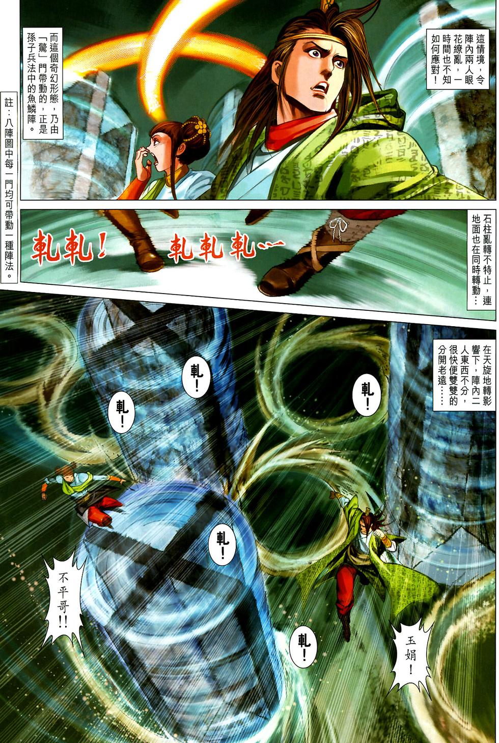 第38页