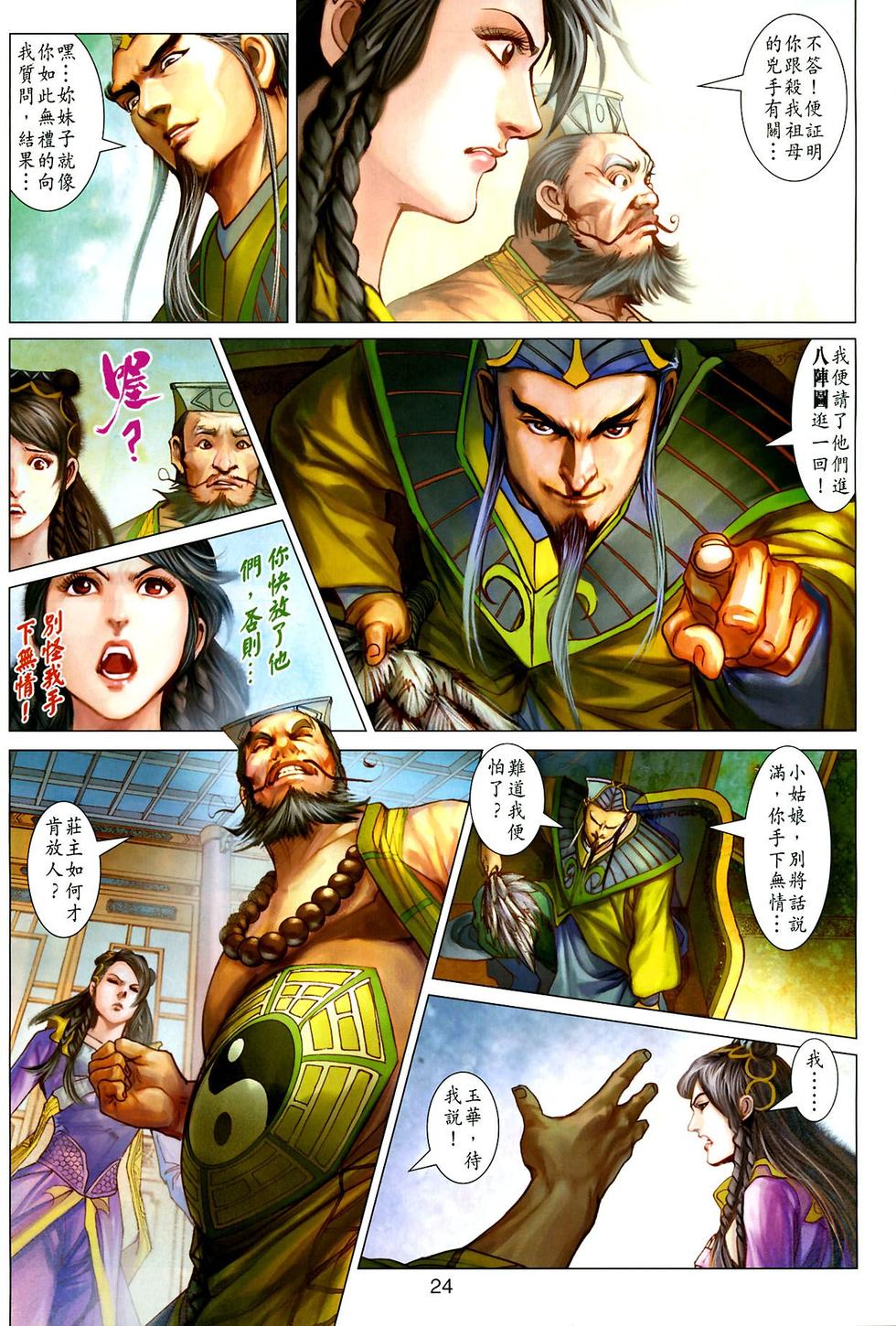 第20页