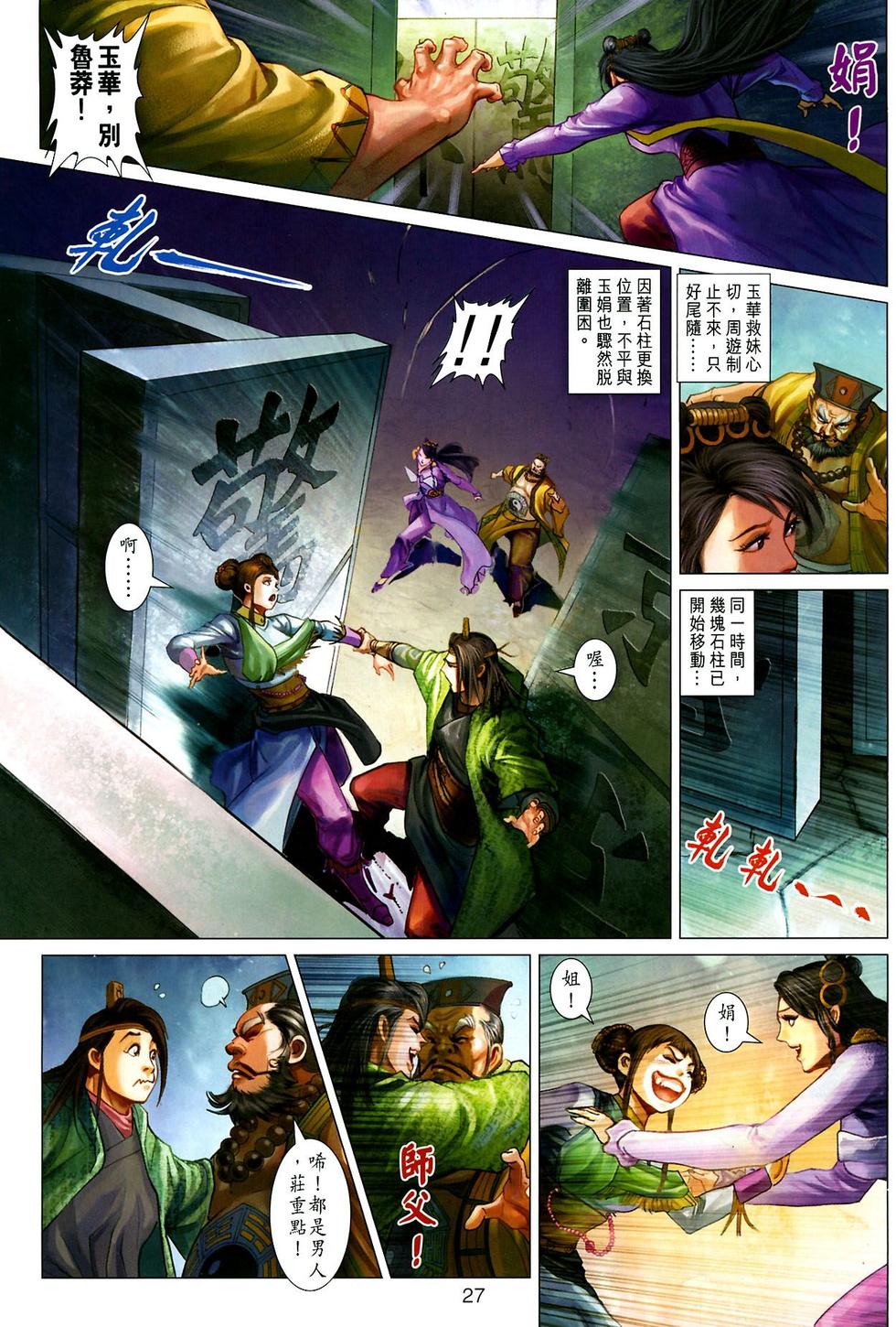 第23页