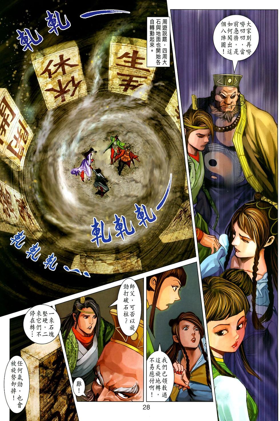 第24页