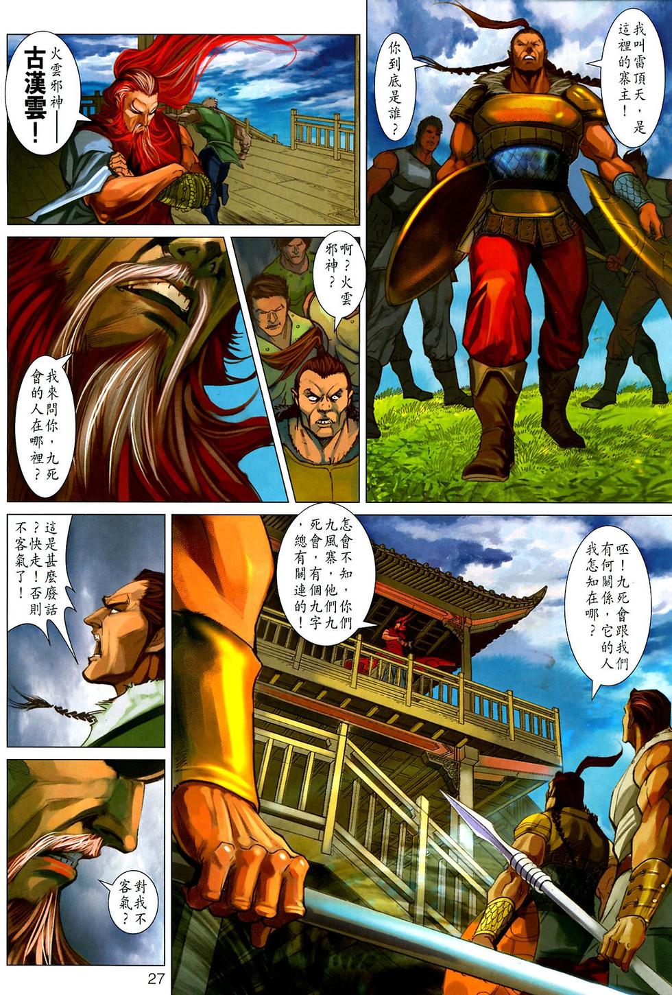 第23页