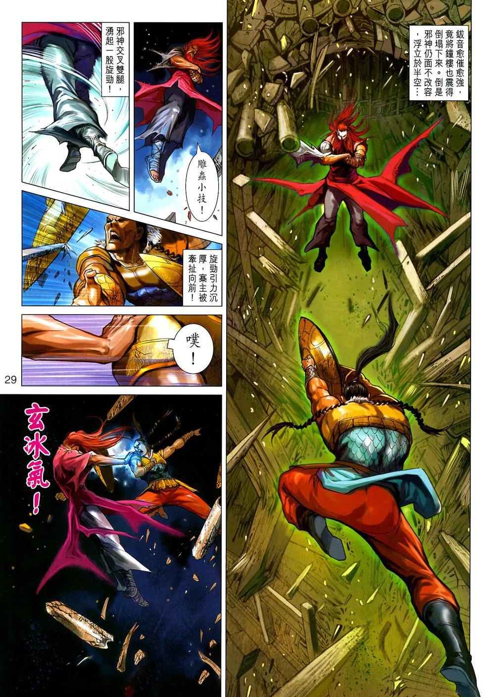 第25页