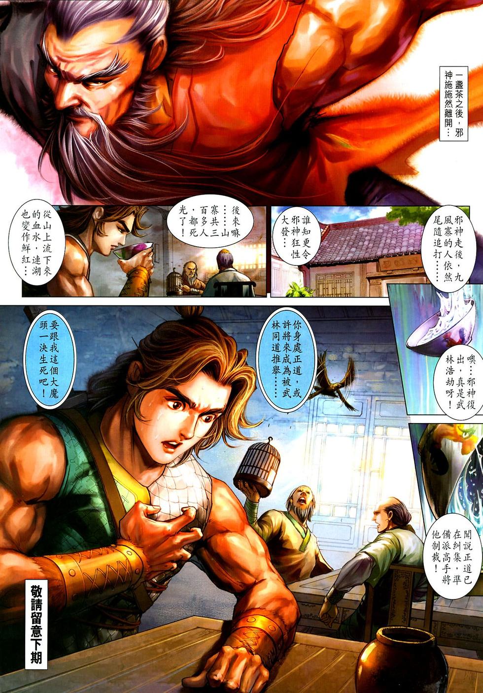 第27页