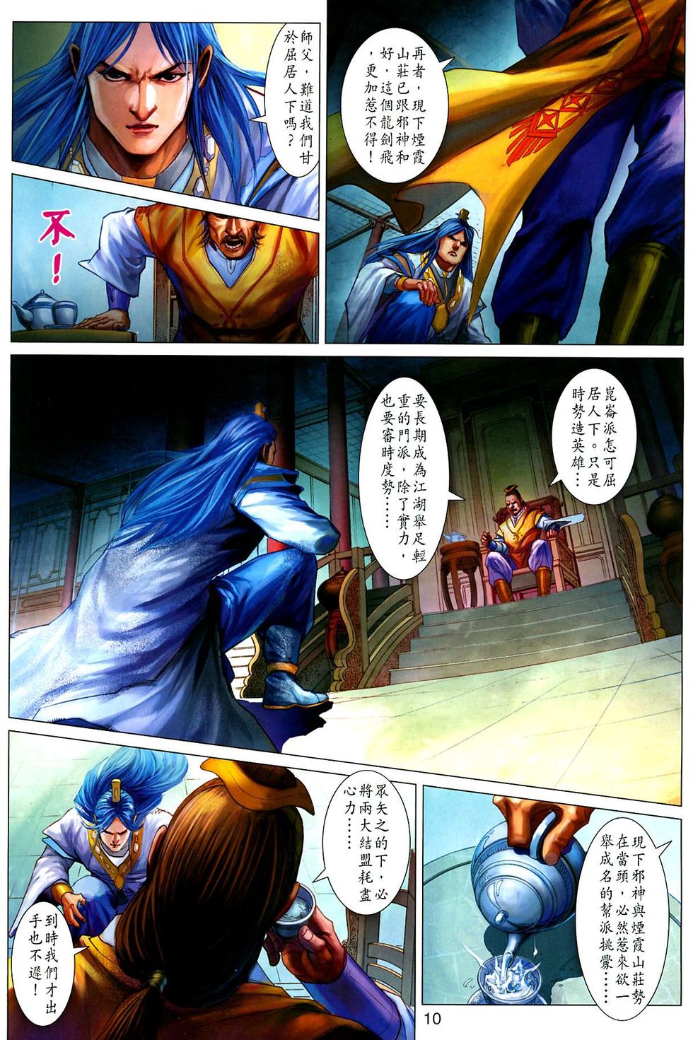 第7页
