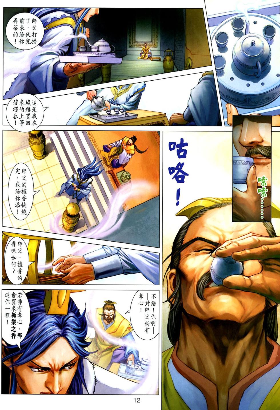 第9页