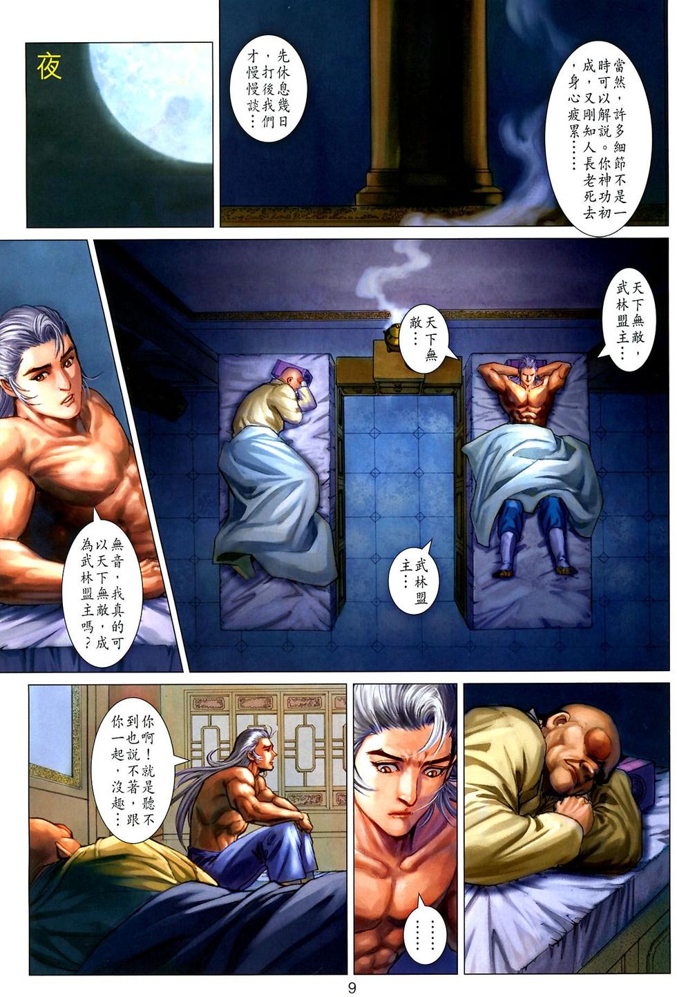 第6页