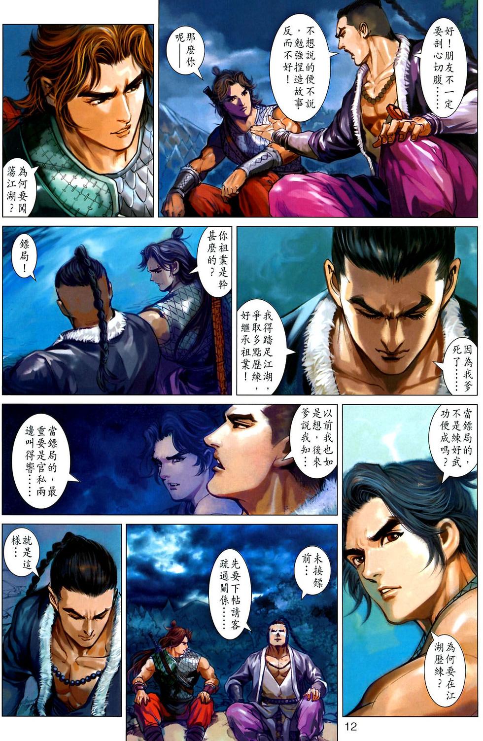 第9页
