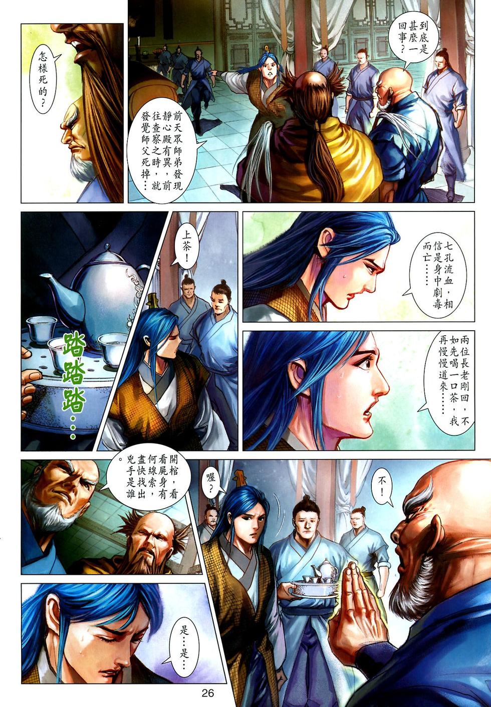 第23页