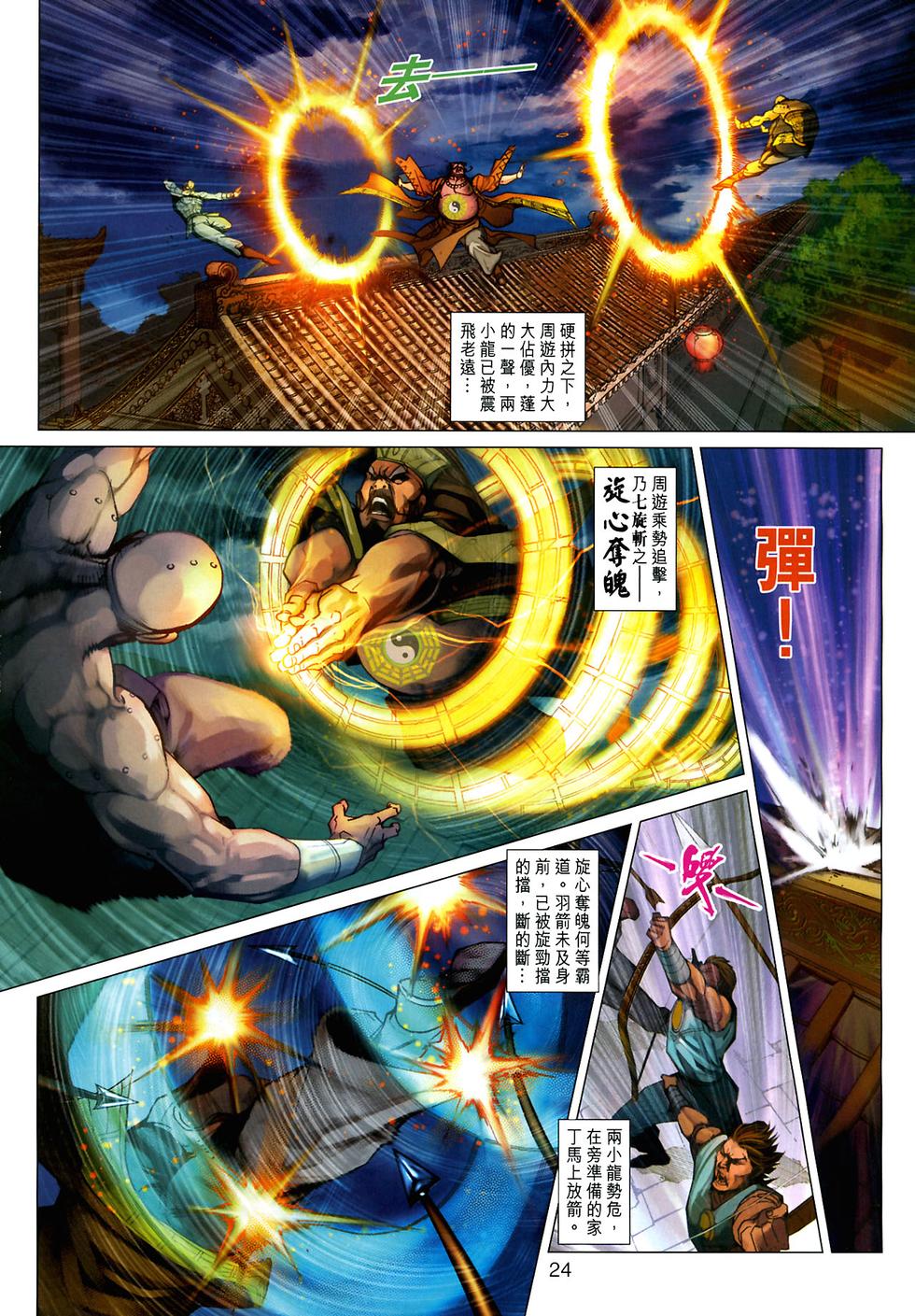 第20页