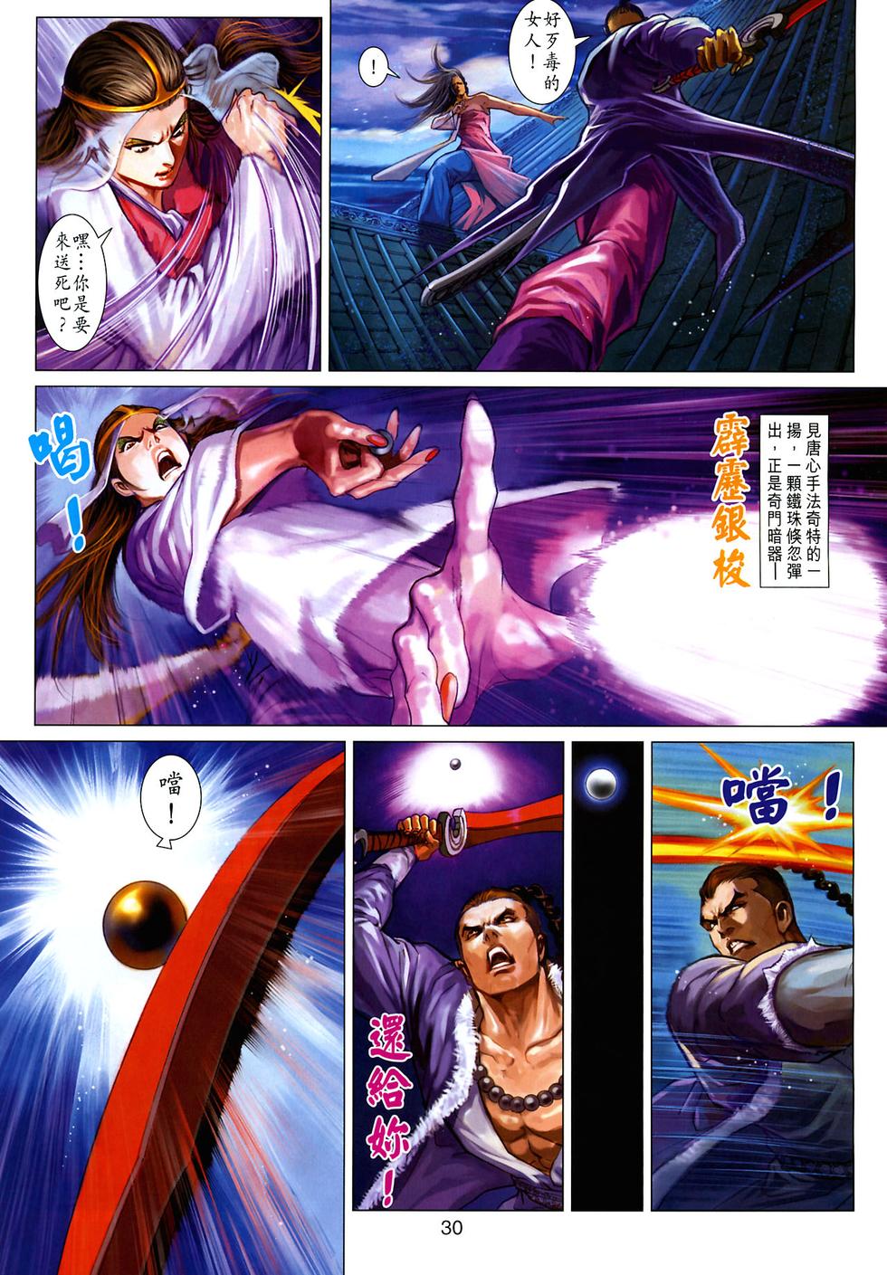 第26页