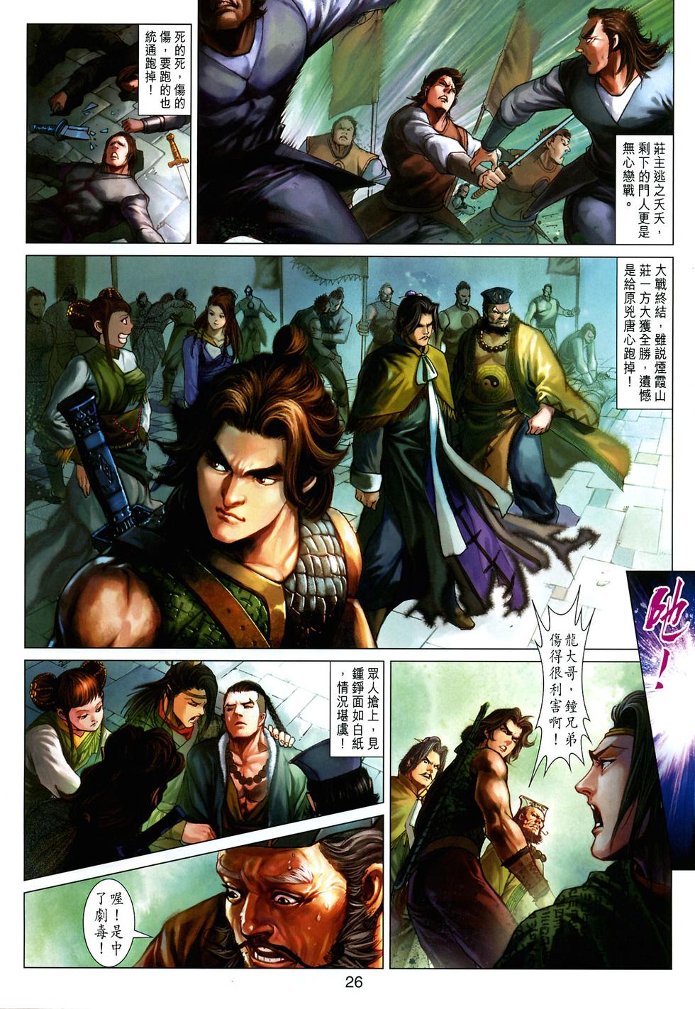 第23页