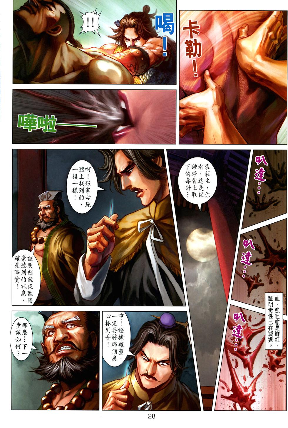 第25页