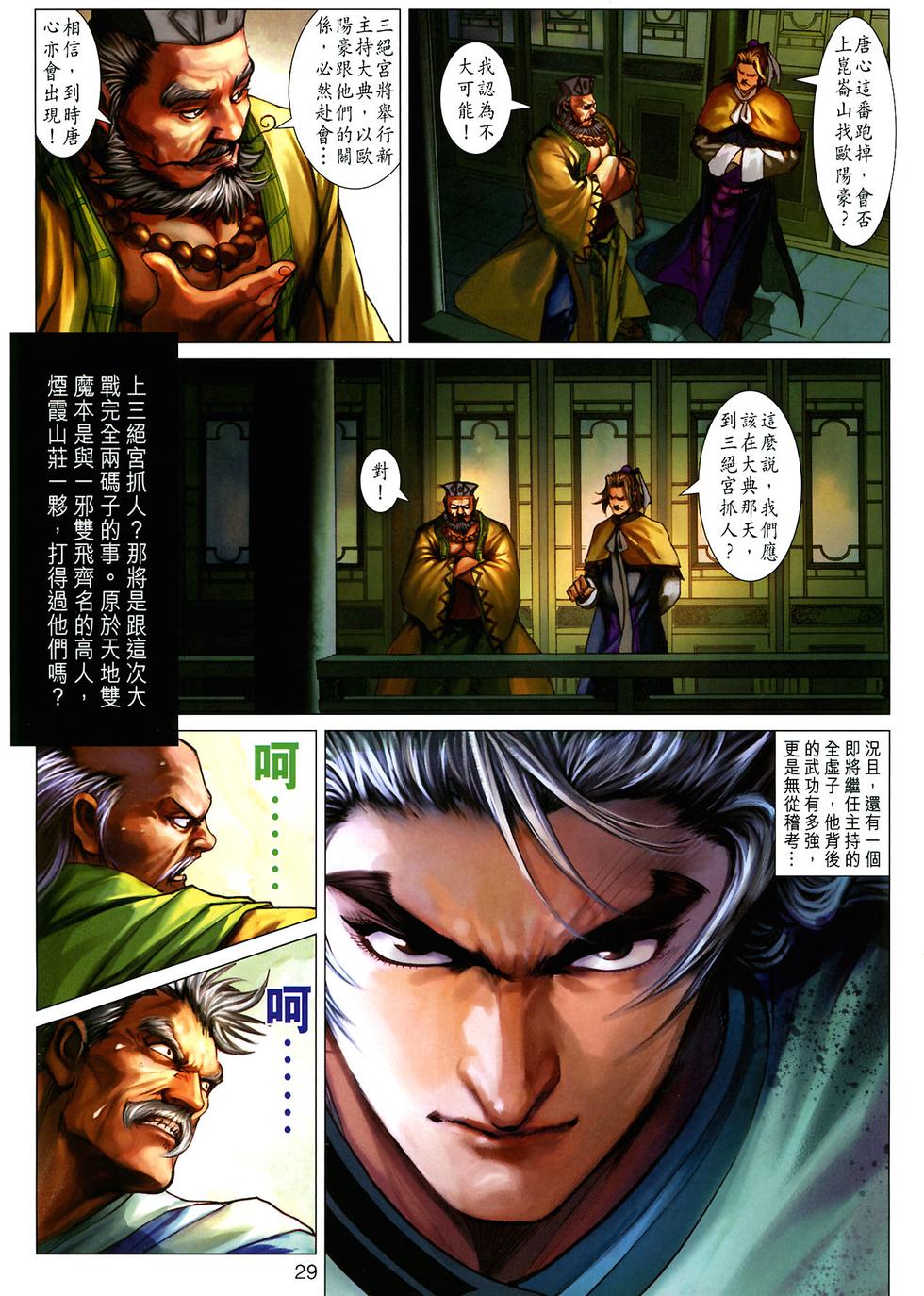 第26页