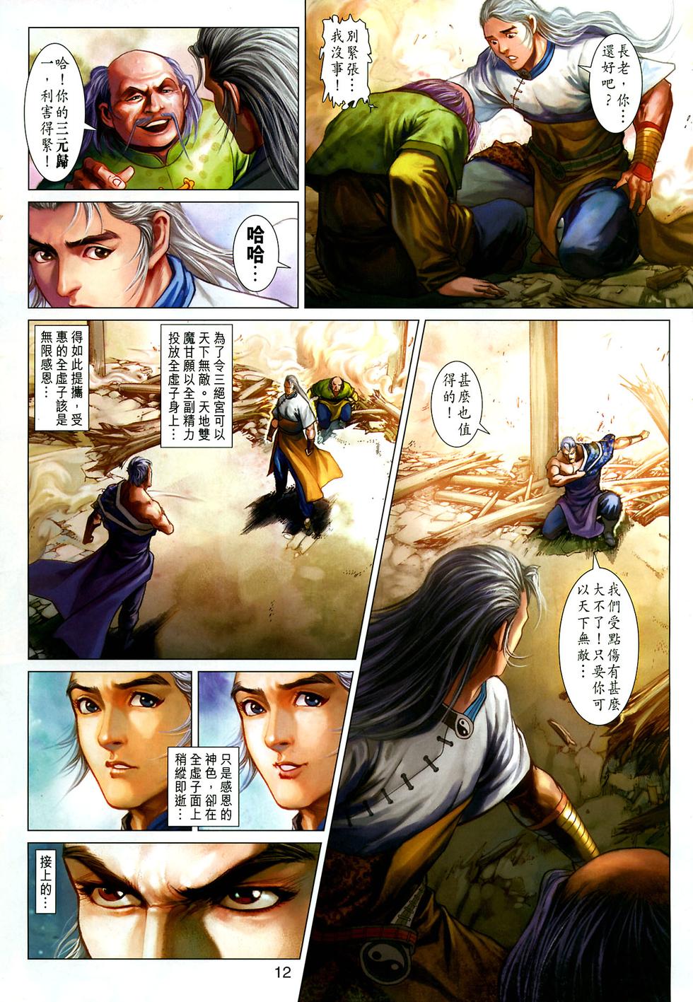 第7页
