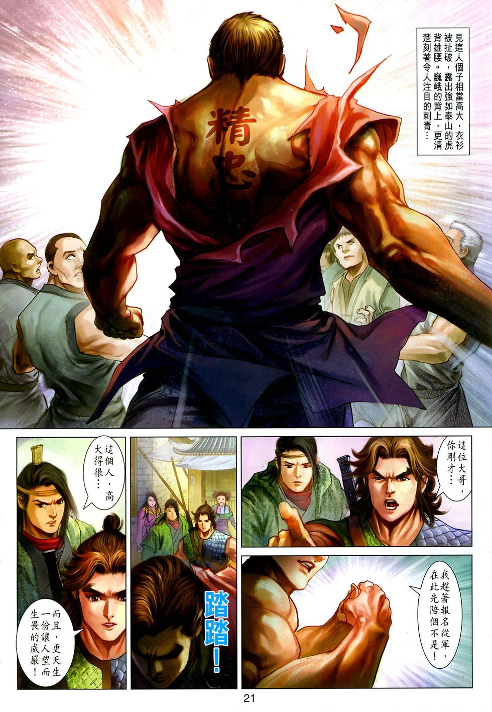 第16页