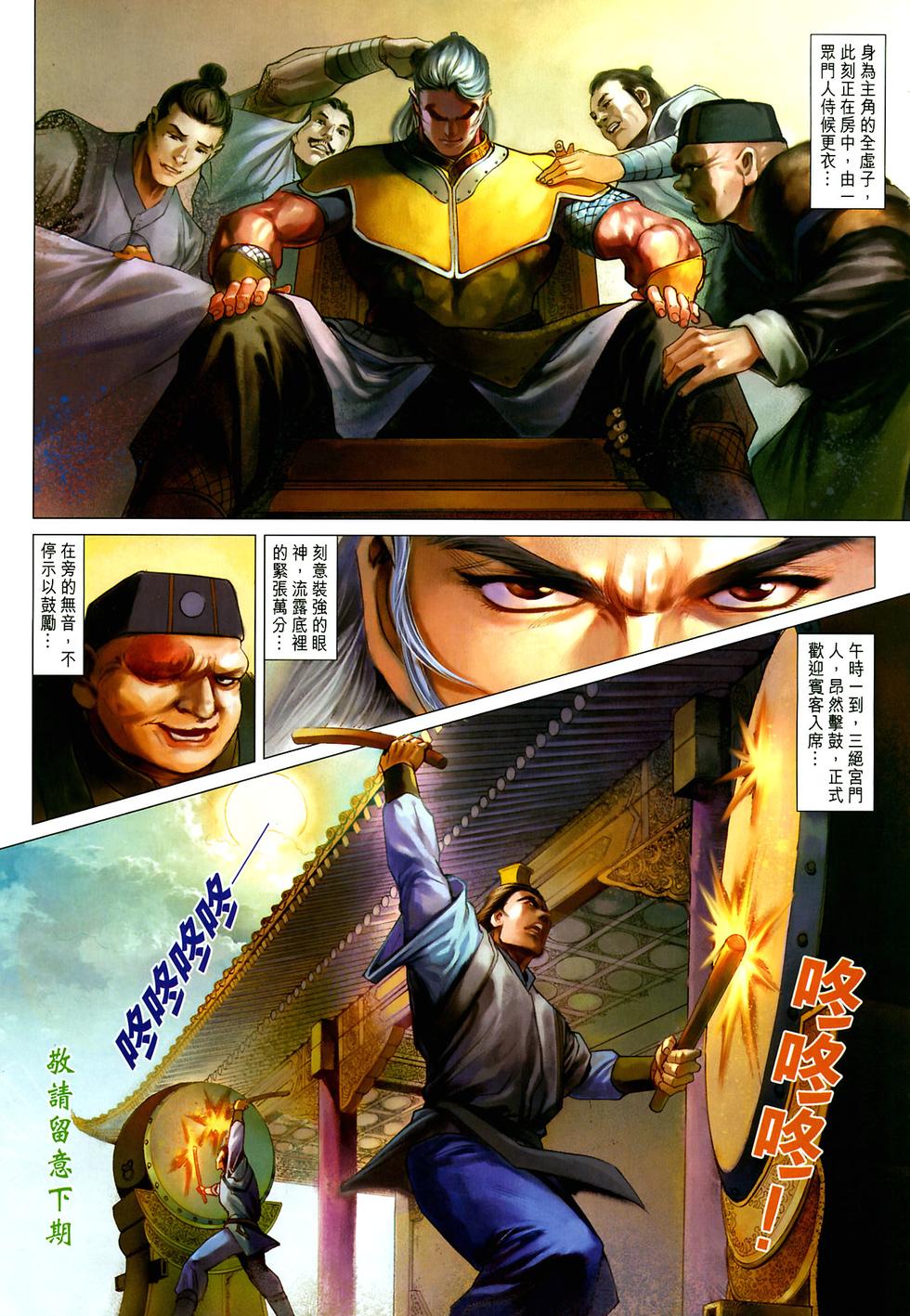 第24页