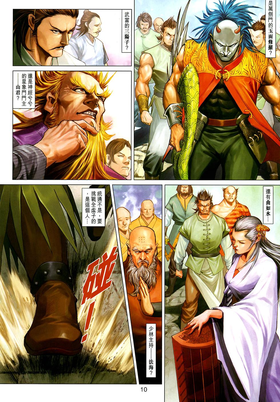 第7页