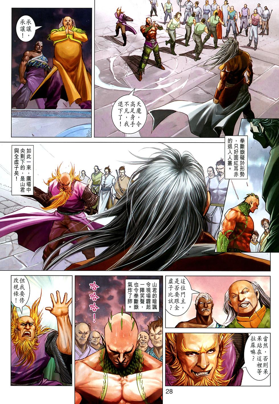 第23页