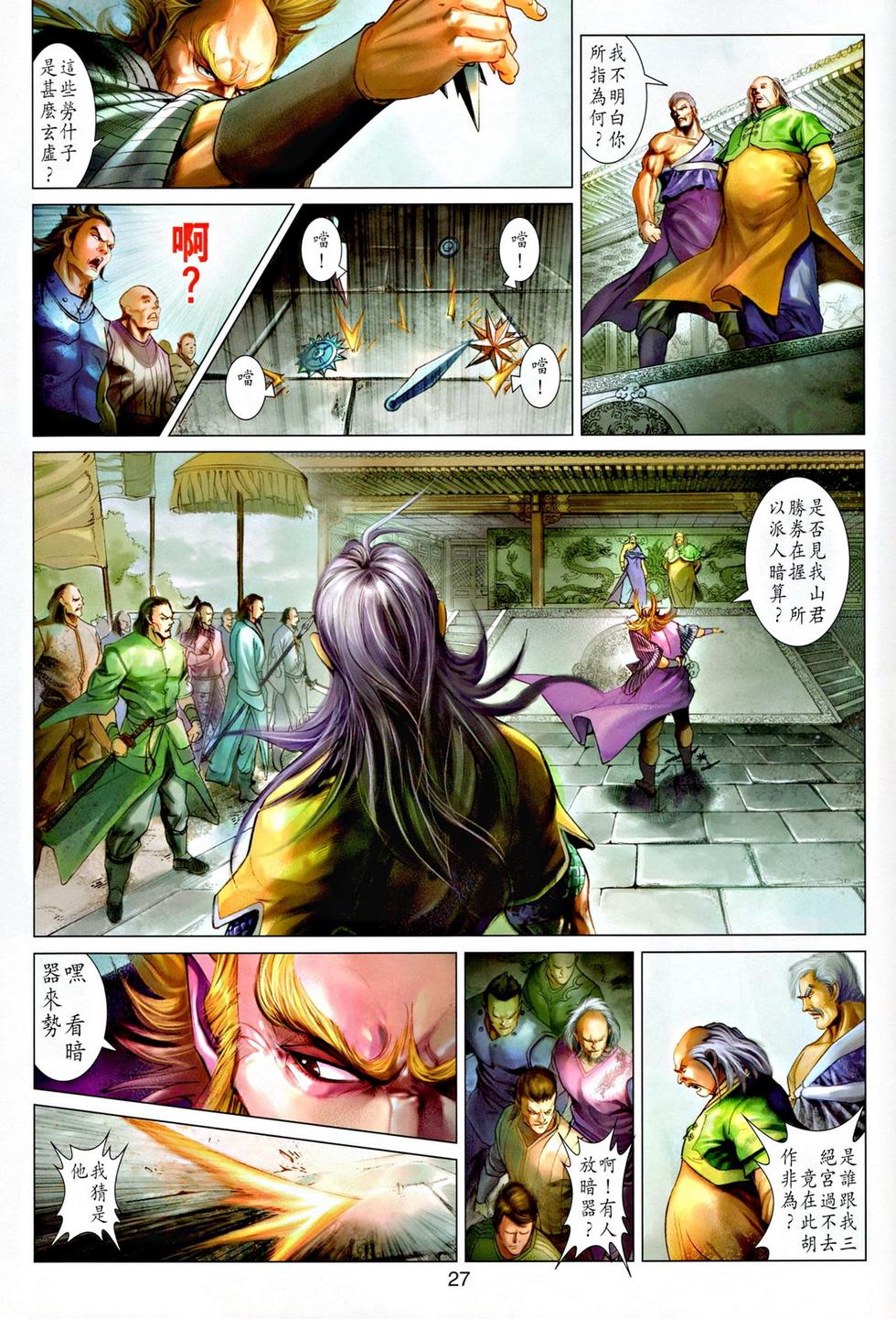 第23页