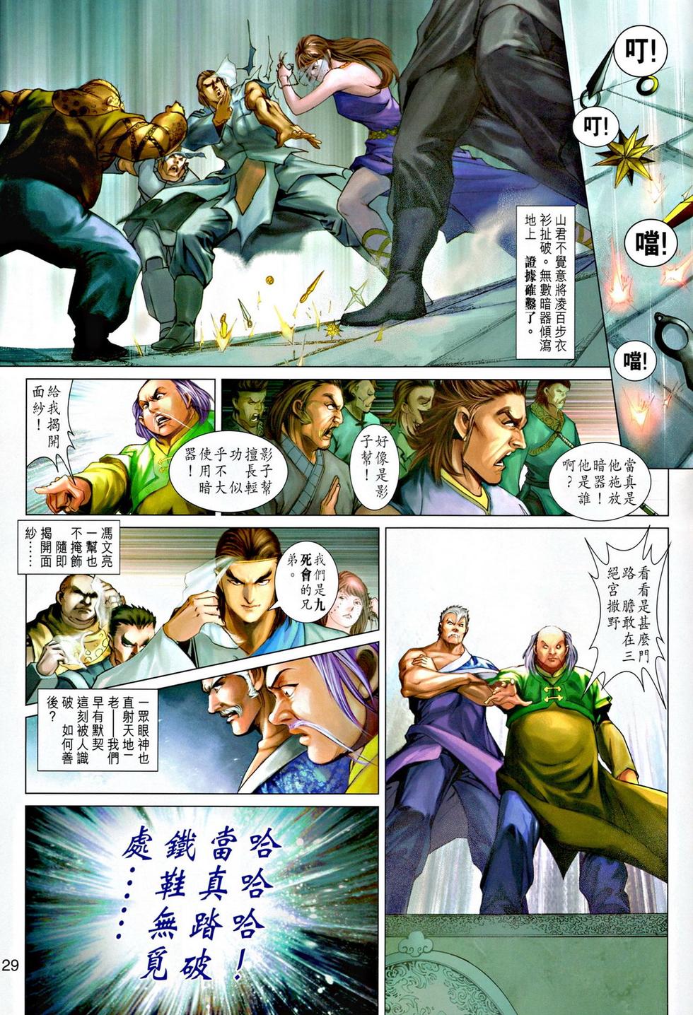 第25页