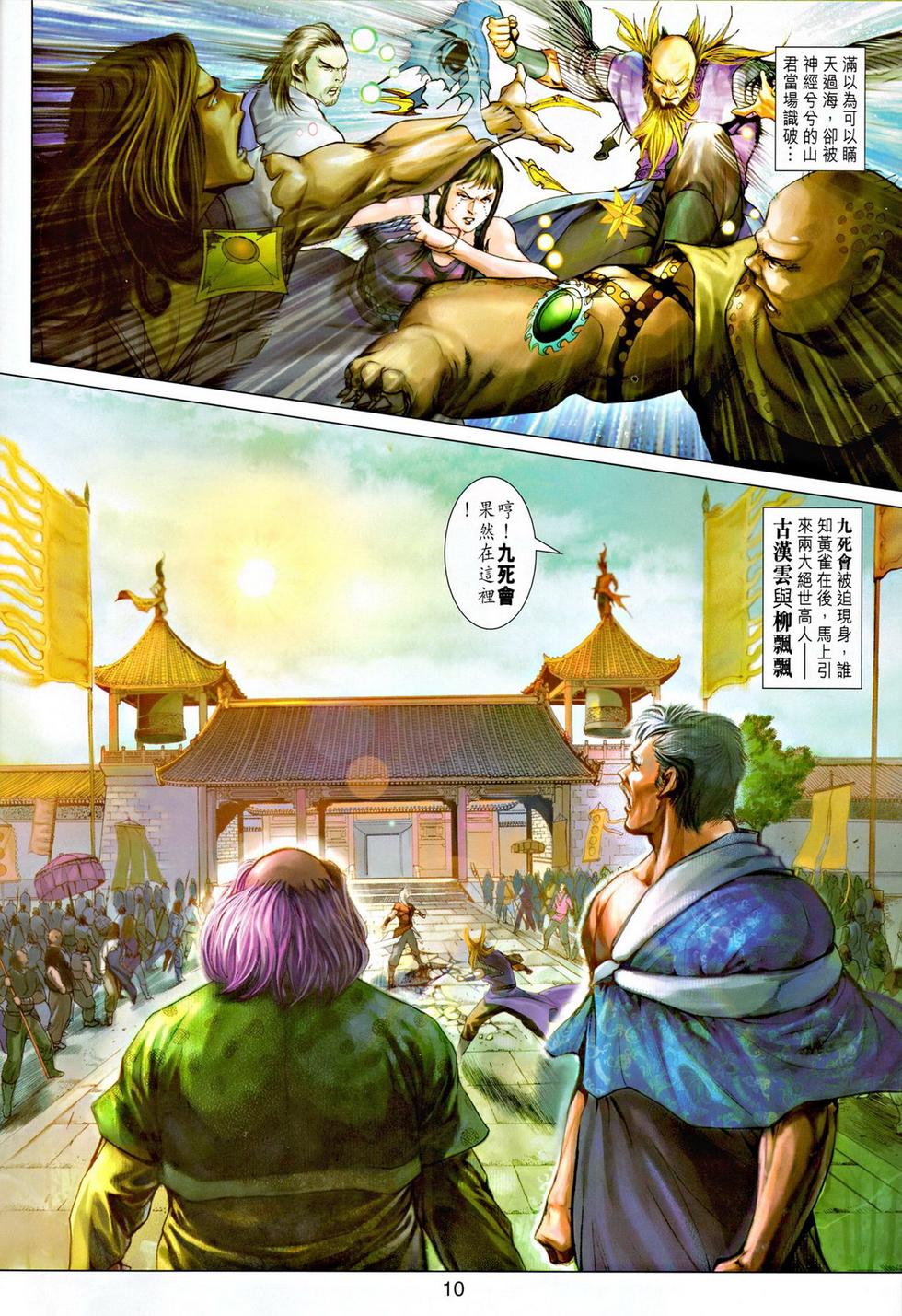 第7页