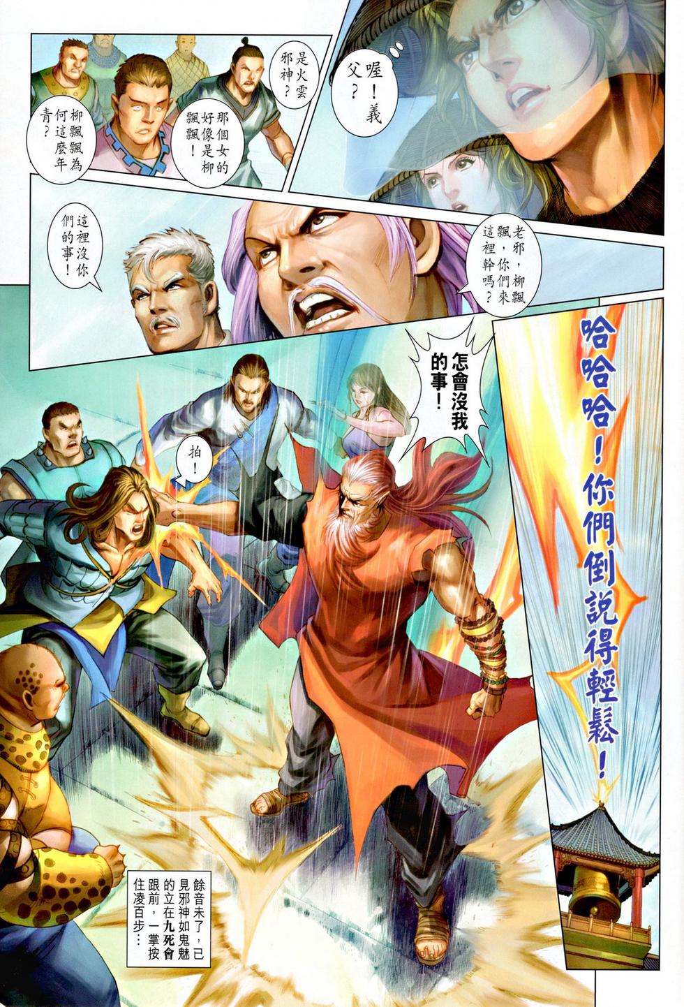 第8页