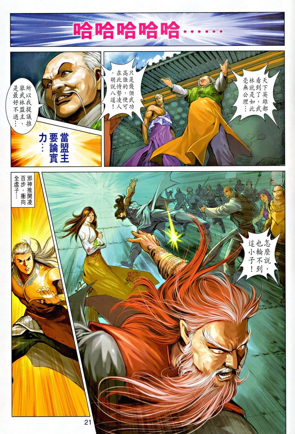 第18页