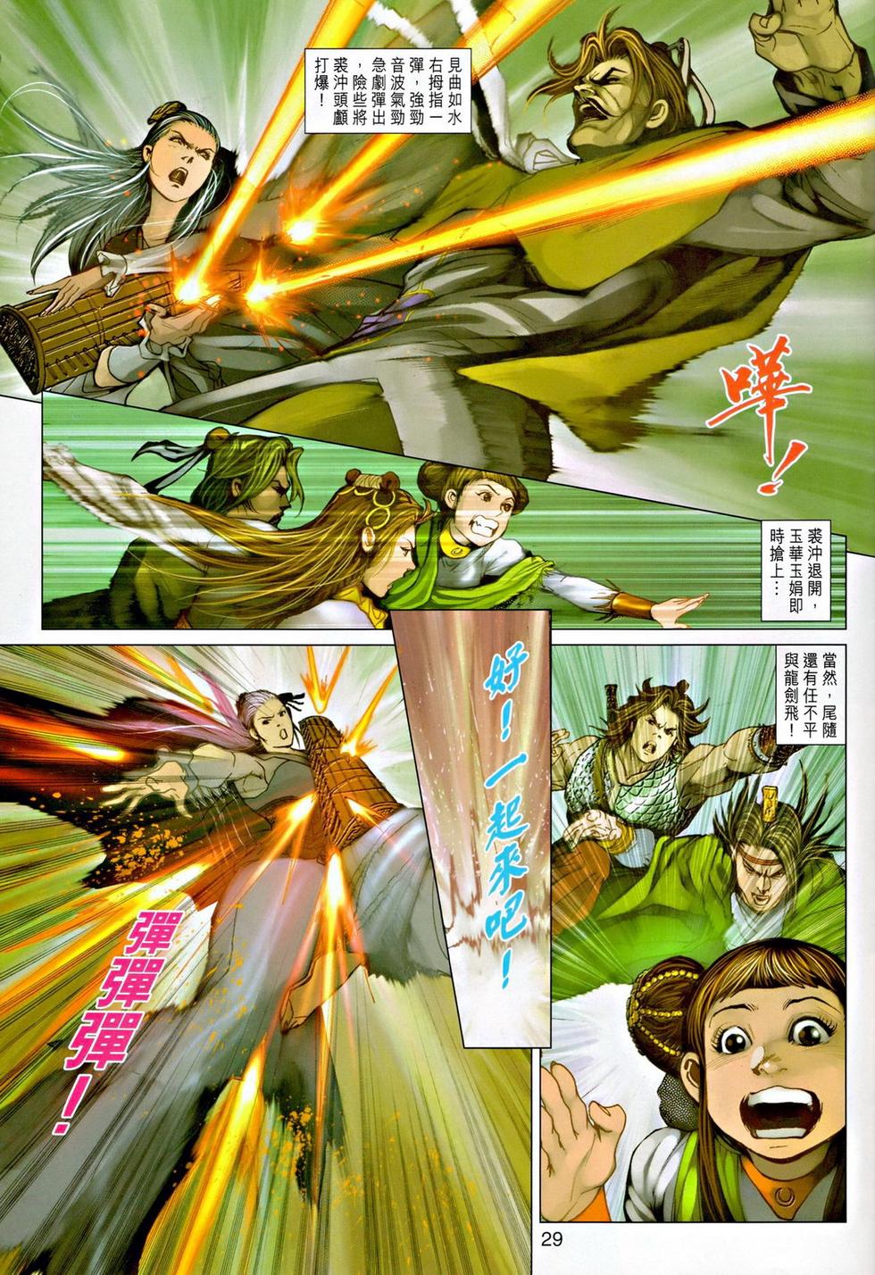 第25页