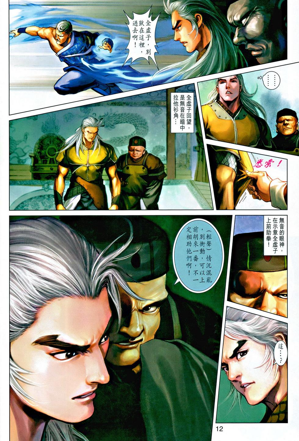 第9页