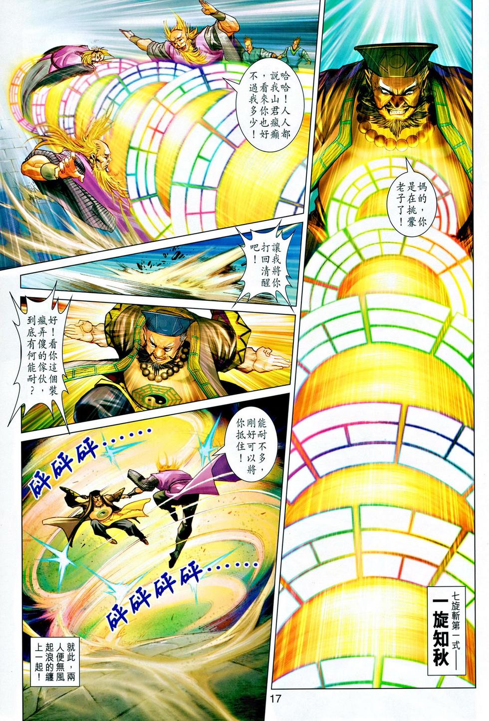 第13页