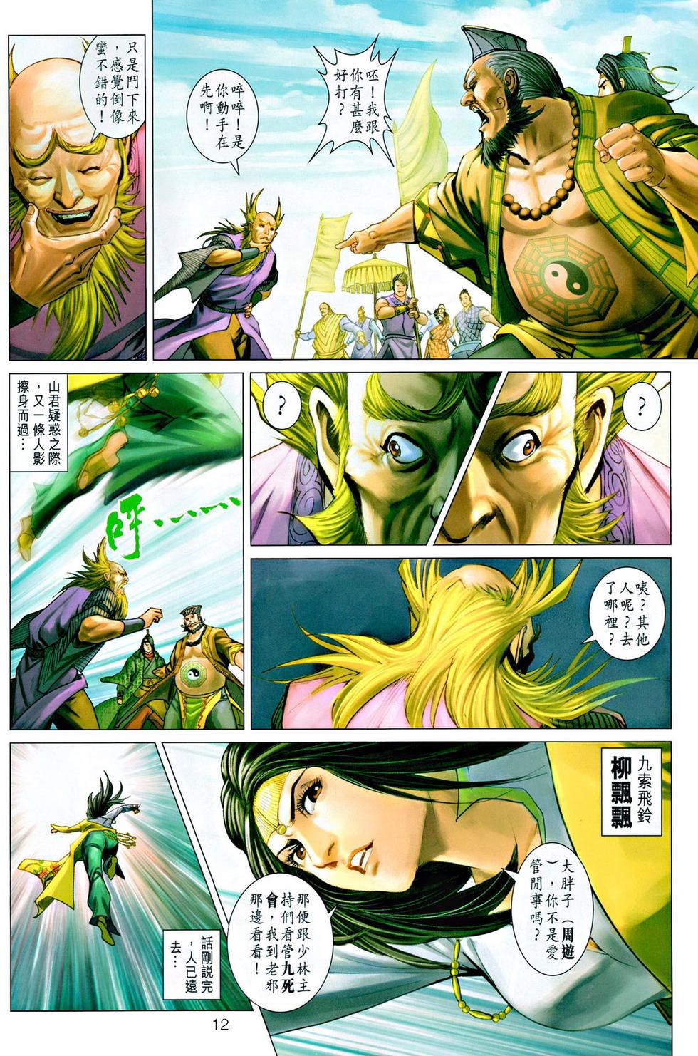 第9页